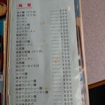 Banrai - 麺類メニュー