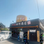 麺場 田所商店 川崎店 - 