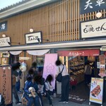 山路 - 仲見世通りからの入口