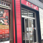 国産牛焼肉くいどん - 国産牛焼肉くいどん 曳舟店入口