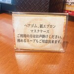 麺場 田所商店 - 