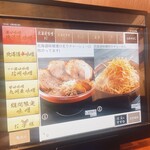 麺場 田所商店 - 