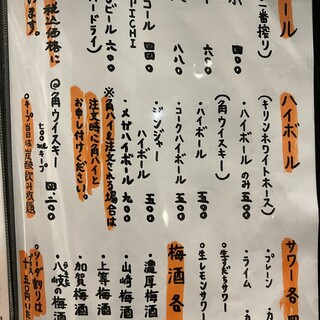 居酒屋 はる坊_1