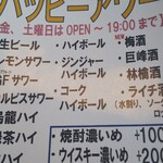 日本料理 三平 - 安いー