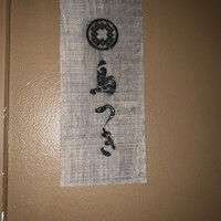鳥つき - 看板