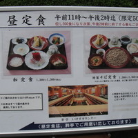 稚加榮 本店 - 