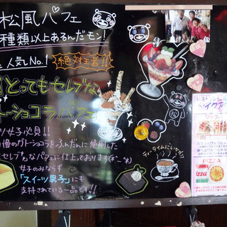 レストラン松風_2