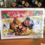 南インドの味 カレーリーフ - メニュー