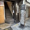茜屋珈琲店