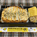 炭焼き弁当 たまご家 - 