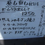 ビストロ やまもと - メニュー