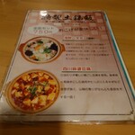 香福園 - おこげが美味しい！特製 土鍋飯。