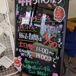 モーちゃんアイス工房 - 看板