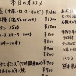 カウンター焼肉かるび - 