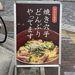 みなと食堂 - 