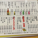 大衆酒場 やかん - 