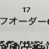 大衆ホルモン・やきにく煙力 堀田駅前店