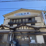 白浜屋本店 - 