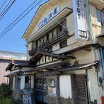 白浜屋本店 - 