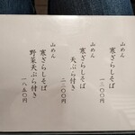 手打ちそば 梅蕎麦 - 