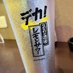 Motsuyaki Junchan - デカレモンサワー