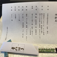 和食 からまつ - 