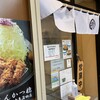 とんかつ 檍 京急蒲田店