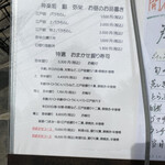 神楽坂 鮨 弥栄 - 