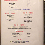 リストランテ ラ チャウ - 