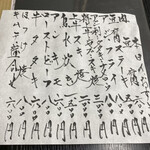 板前割烹 河太郎 - 