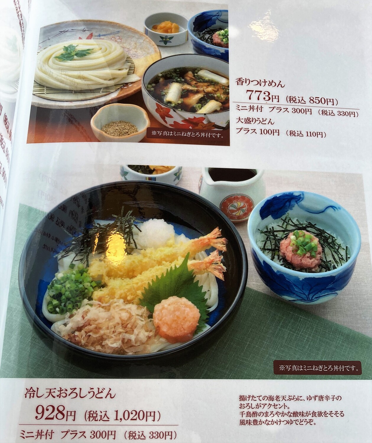 むぎ の 里 仙台 岩切 店