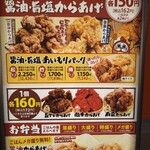 Ganso Karaage Honpo Maruhuku - 