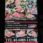 Wagyuu Yakiniku Ushiwaka Maru - 表の看板