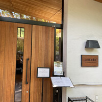 TEIEN Restaurant comodo - 