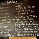 Bar Soul Kitchen - 