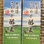 セブンイレブン - ドリンク写真:❀(お値段失念)