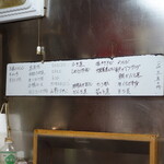 和乃家 - この日のお品書き（2023年4月）