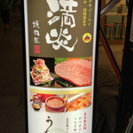 Yakiniku Shou Manen - 