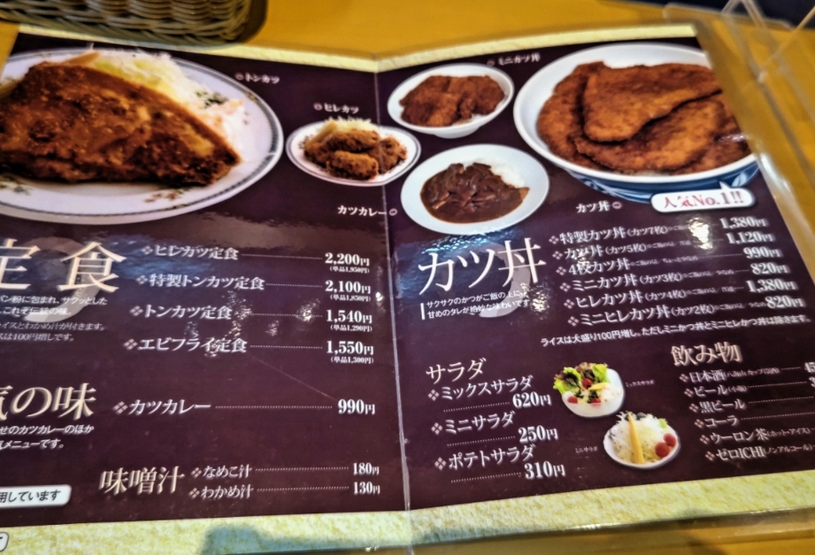 メニュー写真 : とんかつ太郎 - 白山/かつ丼 | 食べログ