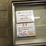 楽園ビアガーデン - 