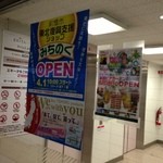 楽園ビアガーデン - 