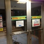 楽園ビアガーデン - 