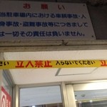 楽園ビアガーデン - 