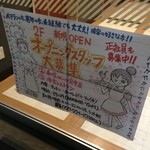 楽園ビアガーデン - 