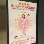 楽園ビアガーデン - 