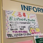 楽園ビアガーデン - 