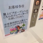 楽園ビアガーデン - 