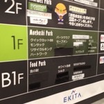 楽園ビアガーデン - 