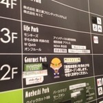 楽園ビアガーデン - 