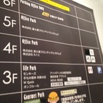 楽園ビアガーデン - 